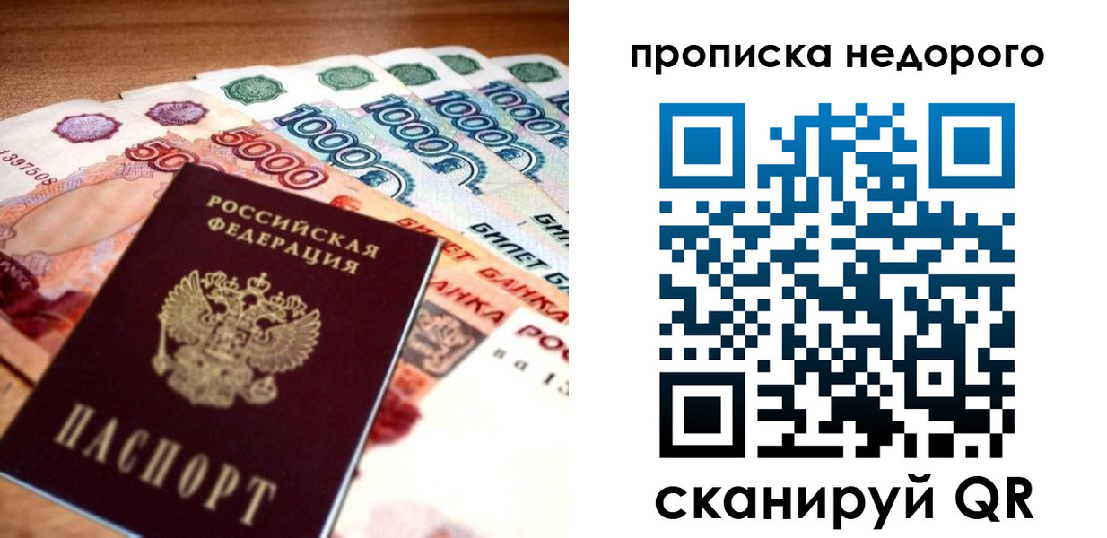 прописка для кредита в Самарской области