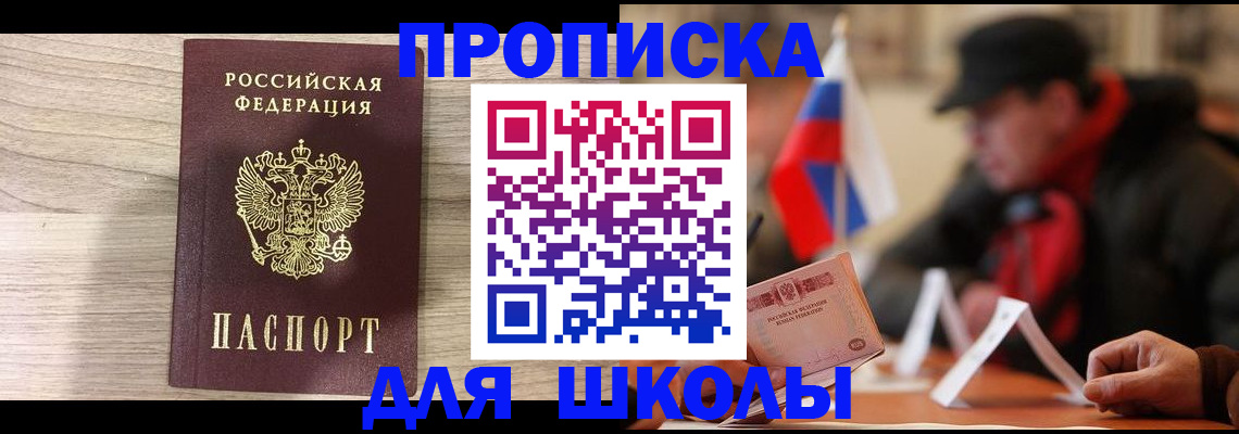 прописка гарантия в Самарской области