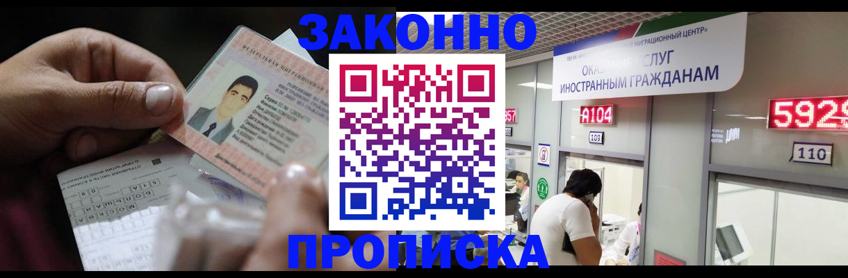 временная регистрация надежно в Самарской области