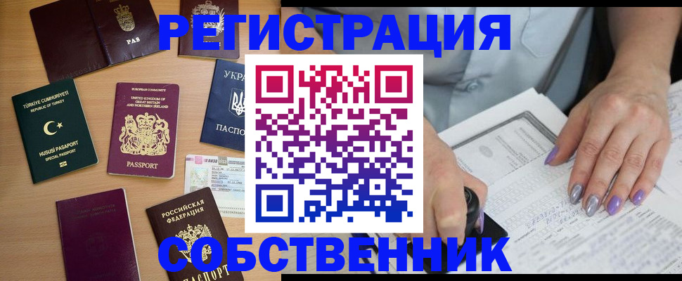 временная прописка в Самарской области