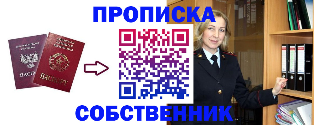 прописка поиск в Самарской области