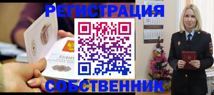 прописка иностранных граждан в Самарской области