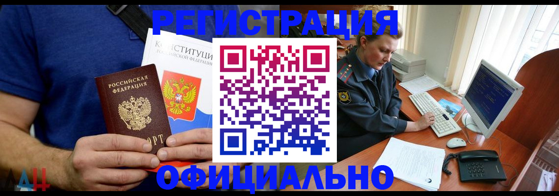 временная регистрация в Самарской области